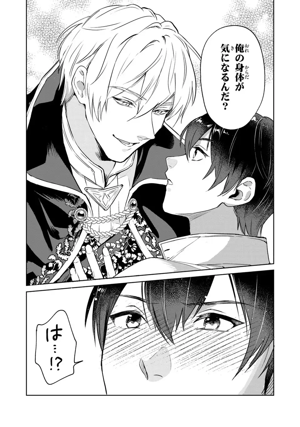 Seijoshoukan ni Makikomaremashita ga, Isekaino Igokochi wa Angai Warukumonai? - Chapter 3.1 - Page 12