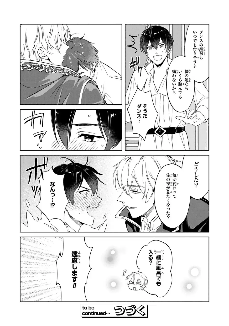 Seijoshoukan ni Makikomaremashita ga, Isekaino Igokochi wa Angai Warukumonai? - Chapter 3.1 - Page 17