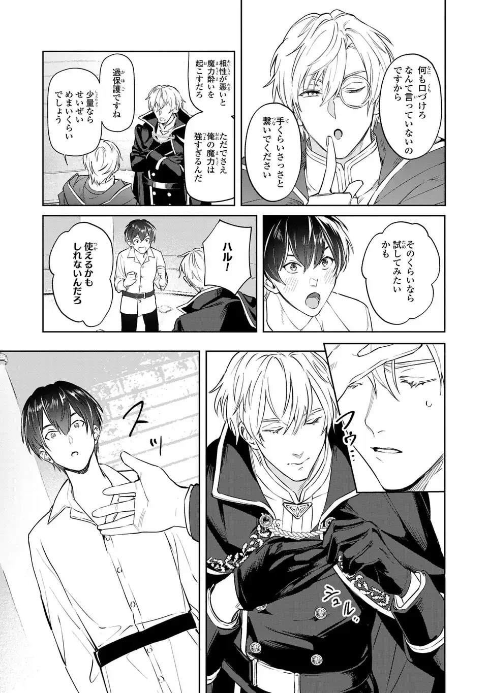 Seijoshoukan ni Makikomaremashita ga, Isekaino Igokochi wa Angai Warukumonai? - Chapter 3.2 - Page 19