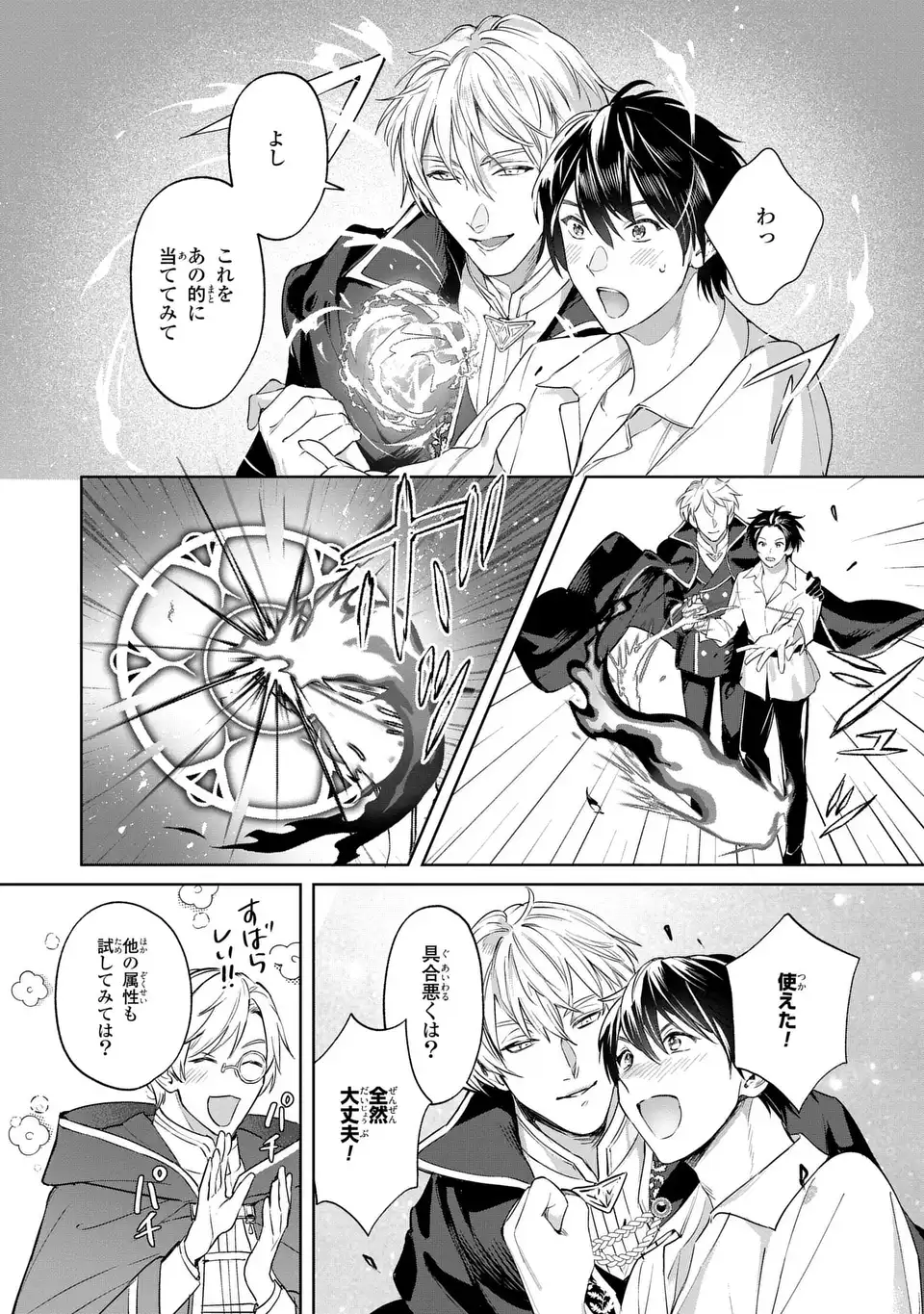 Seijoshoukan ni Makikomaremashita ga, Isekaino Igokochi wa Angai Warukumonai? - Chapter 3.2 - Page 21