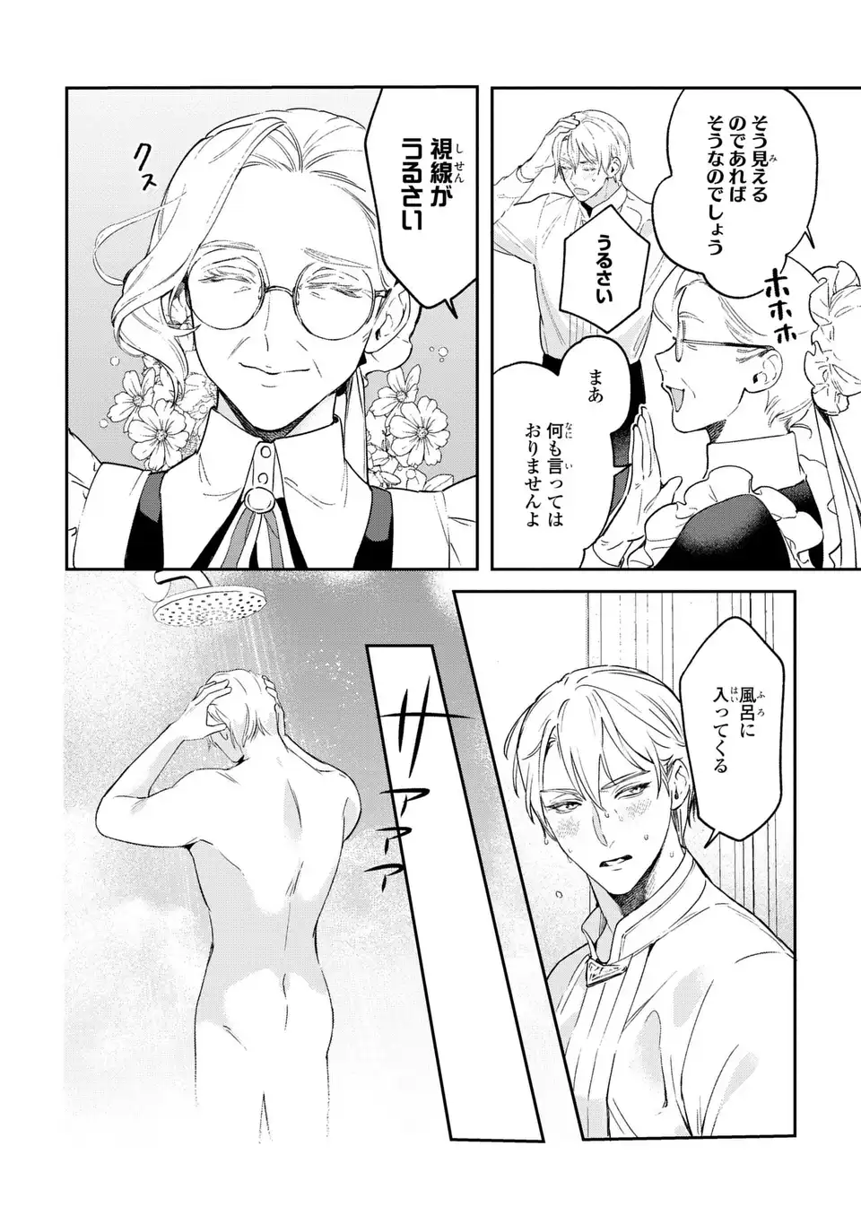 Seijoshoukan ni Makikomaremashita ga, Isekaino Igokochi wa Angai Warukumonai? - Chapter 4.2 - Page 12