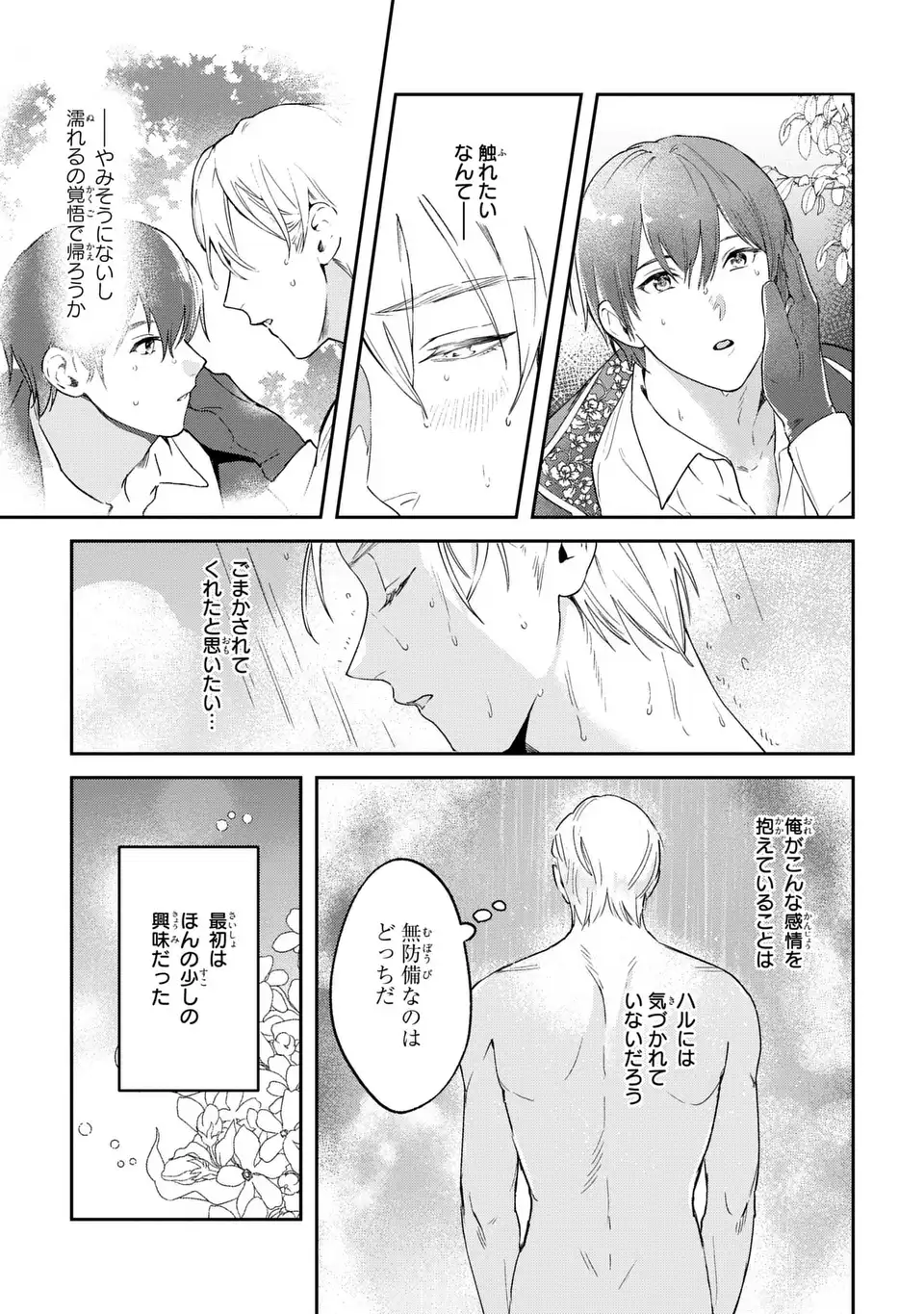 Seijoshoukan ni Makikomaremashita ga, Isekaino Igokochi wa Angai Warukumonai? - Chapter 4.2 - Page 13