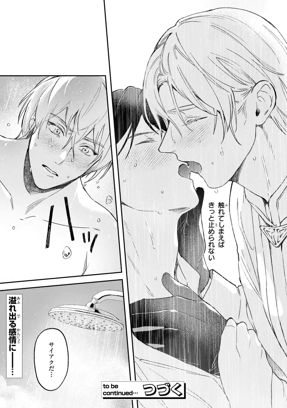 Seijoshoukan ni Makikomaremashita ga, Isekaino Igokochi wa Angai Warukumonai? - Chapter 4.2 - Page 17