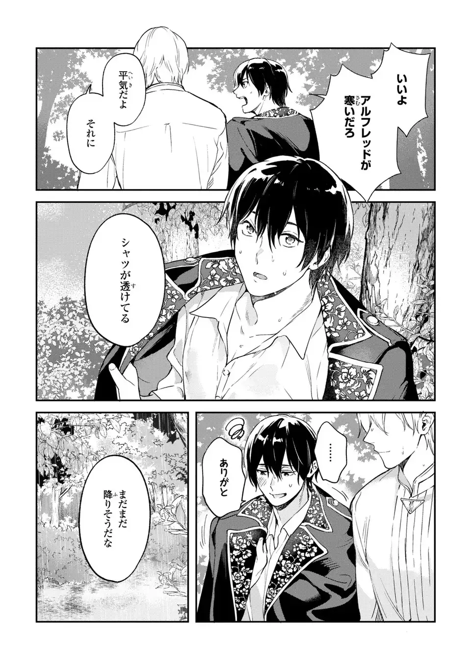 Seijoshoukan ni Makikomaremashita ga, Isekaino Igokochi wa Angai Warukumonai? - Chapter 4.2 - Page 4