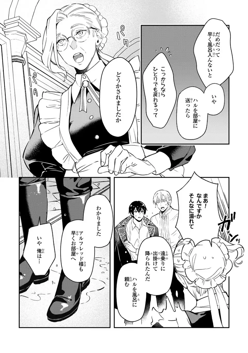Seijoshoukan ni Makikomaremashita ga, Isekaino Igokochi wa Angai Warukumonai? - Chapter 4.2 - Page 9