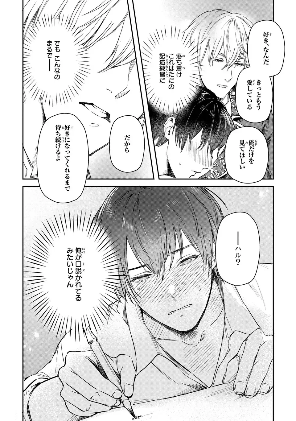 Seijoshoukan ni Makikomaremashita ga, Isekaino Igokochi wa Angai Warukumonai? - Chapter 4 - Page 10
