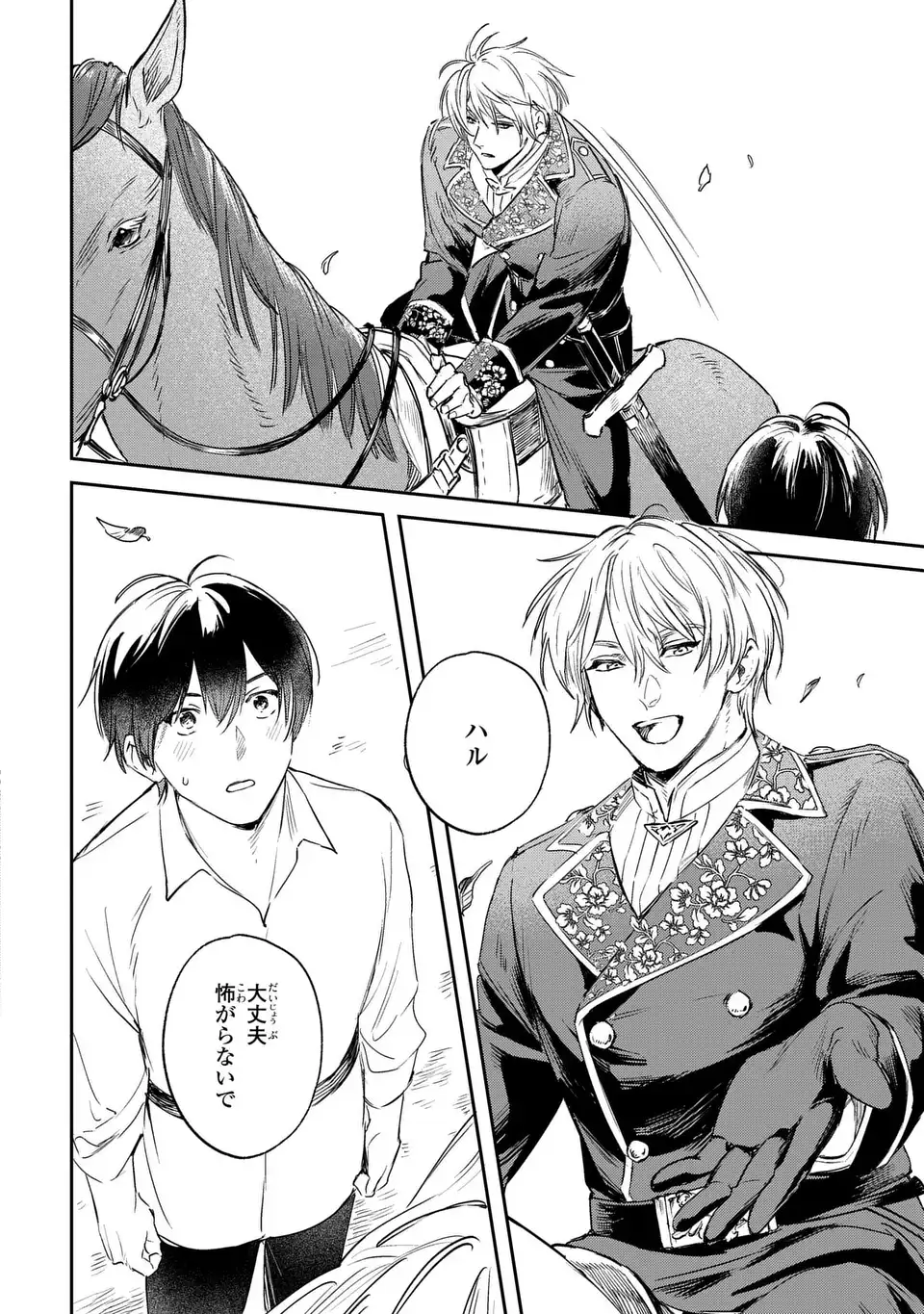 Seijoshoukan ni Makikomaremashita ga, Isekaino Igokochi wa Angai Warukumonai? - Chapter 4 - Page 14