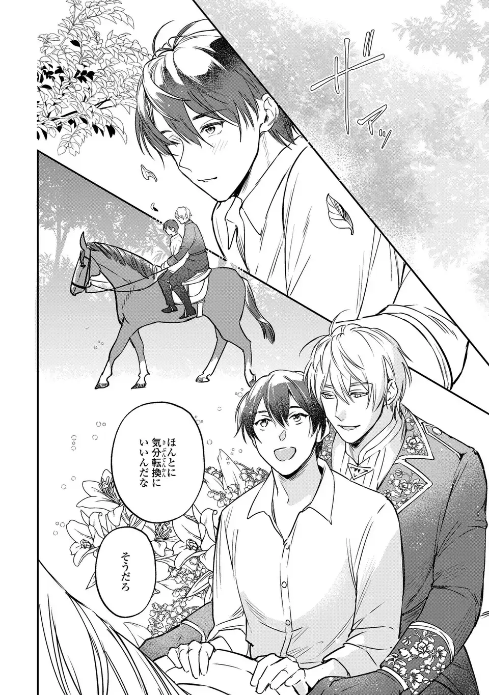 Seijoshoukan ni Makikomaremashita ga, Isekaino Igokochi wa Angai Warukumonai? - Chapter 4 - Page 16