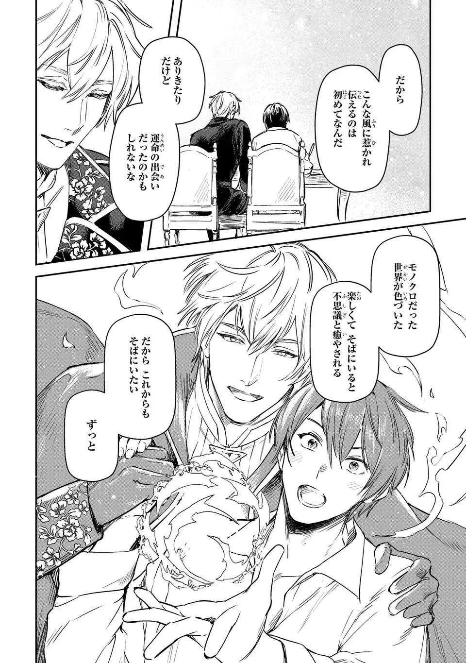 Seijoshoukan ni Makikomaremashita ga, Isekaino Igokochi wa Angai Warukumonai? - Chapter 4 - Page 8