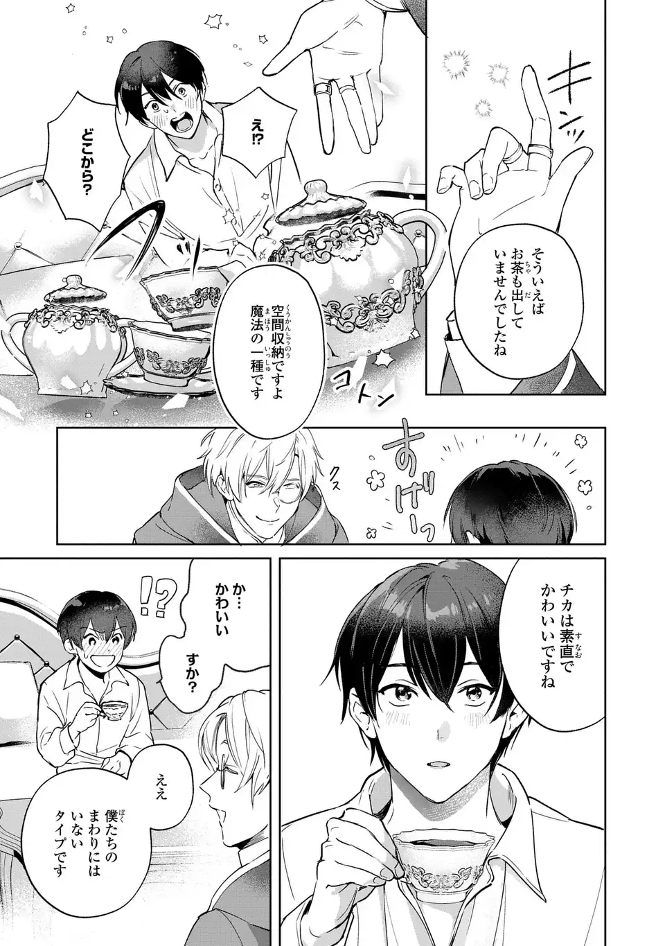 Seijoshoukan ni Makikomaremashita ga, Isekaino Igokochi wa Angai Warukumonai? - Chapter 5.1 - Page 11