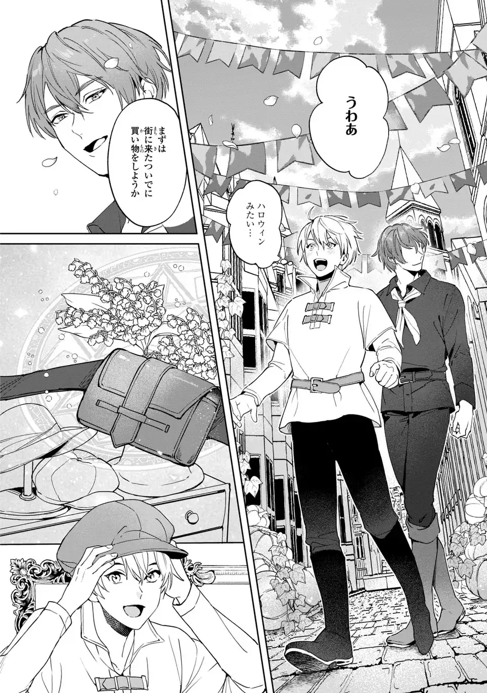 Seijoshoukan ni Makikomaremashita ga, Isekaino Igokochi wa Angai Warukumonai? - Chapter 5.2 - Page 10