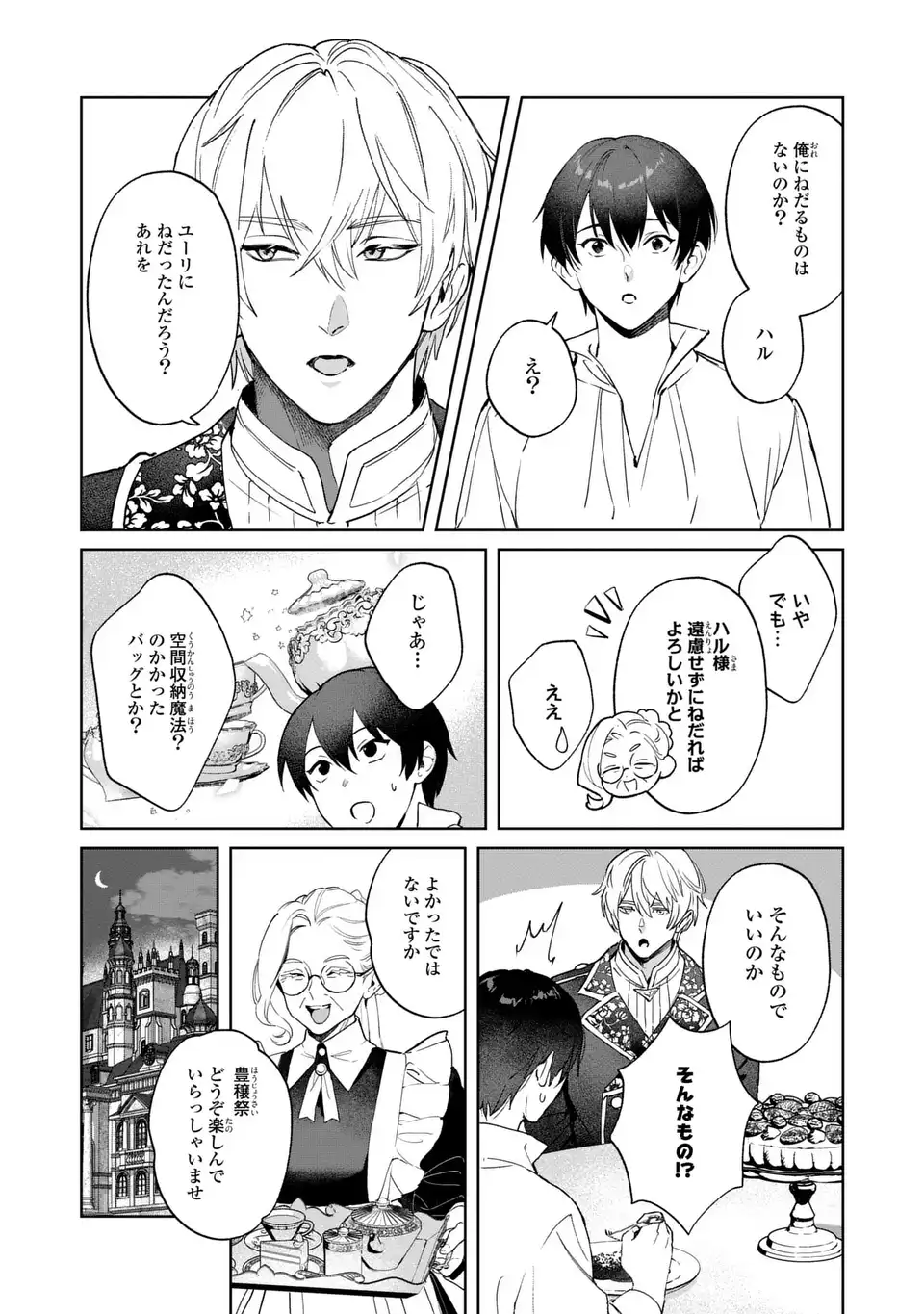 Seijoshoukan ni Makikomaremashita ga, Isekaino Igokochi wa Angai Warukumonai? - Chapter 5.2 - Page 6