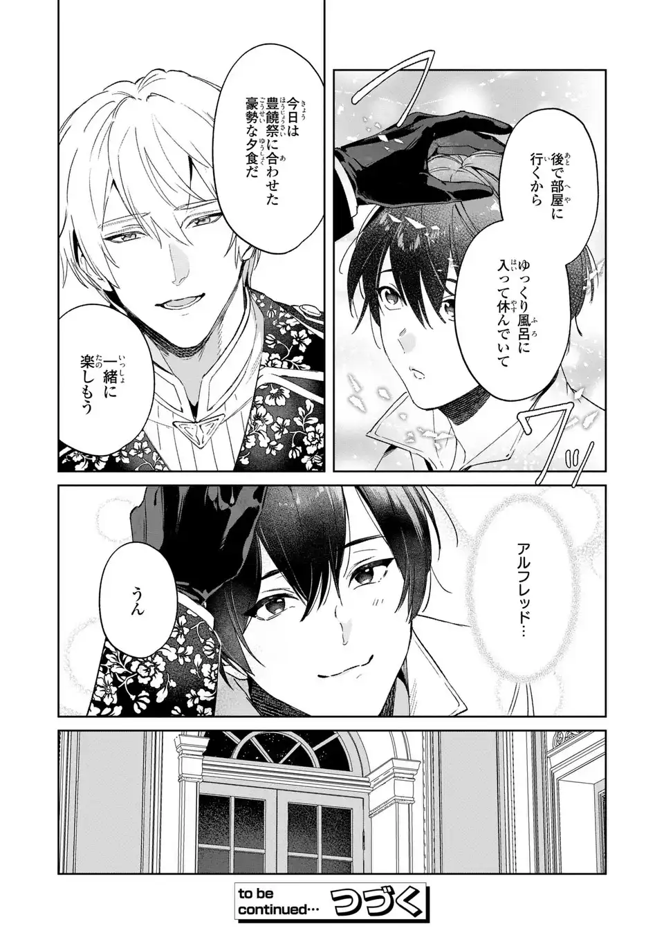 Seijoshoukan ni Makikomaremashita ga, Isekaino Igokochi wa Angai Warukumonai? - Chapter 6.1 - Page 16