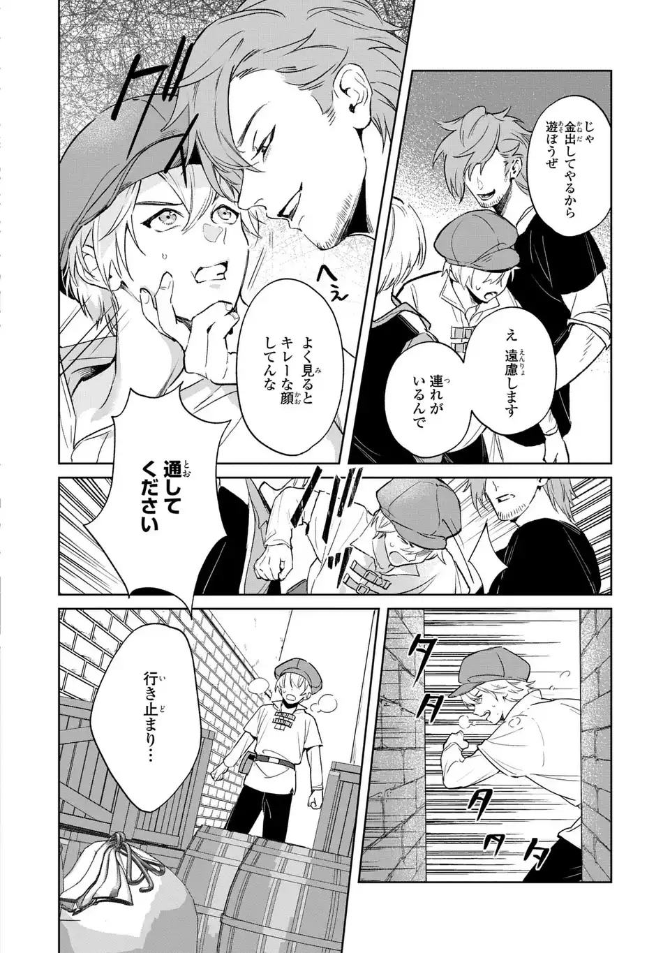 Seijoshoukan ni Makikomaremashita ga, Isekaino Igokochi wa Angai Warukumonai? - Chapter 6.1 - Page 2