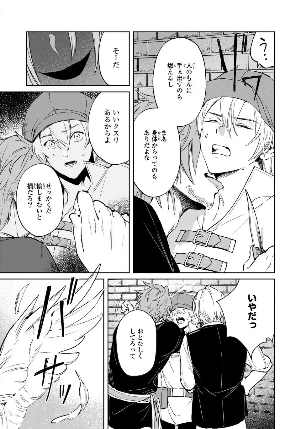 Seijoshoukan ni Makikomaremashita ga, Isekaino Igokochi wa Angai Warukumonai? - Chapter 6.1 - Page 4