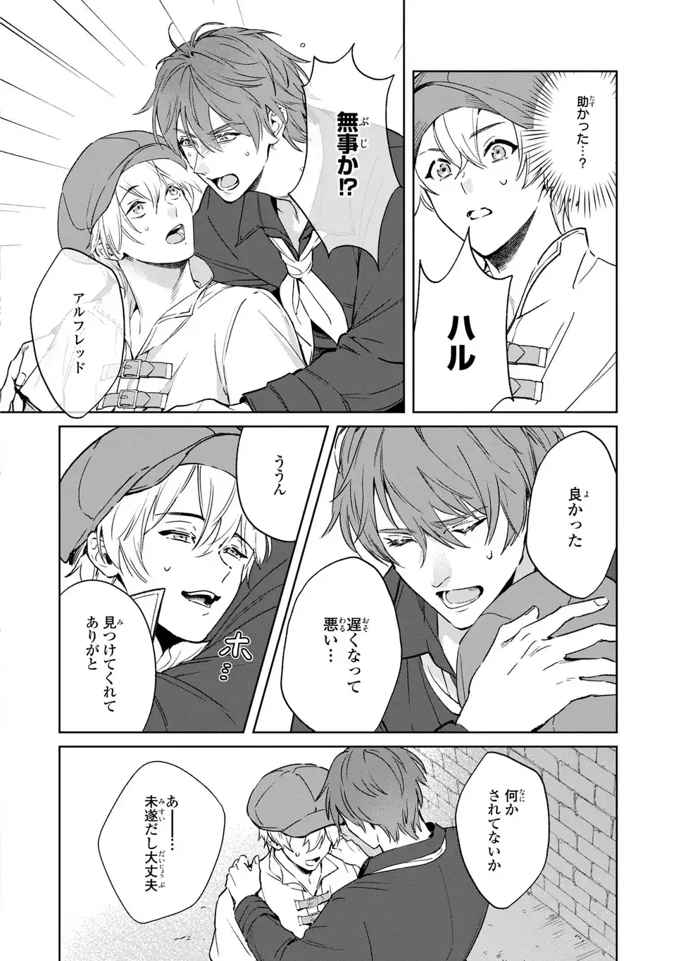 Seijoshoukan ni Makikomaremashita ga, Isekaino Igokochi wa Angai Warukumonai? - Chapter 6.1 - Page 6