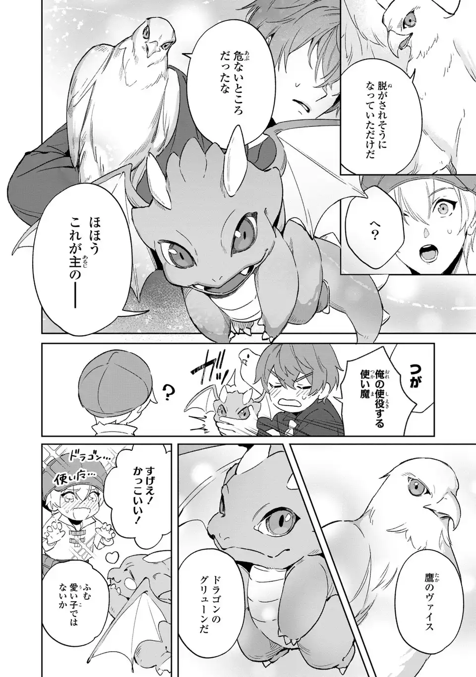 Seijoshoukan ni Makikomaremashita ga, Isekaino Igokochi wa Angai Warukumonai? - Chapter 6.1 - Page 7