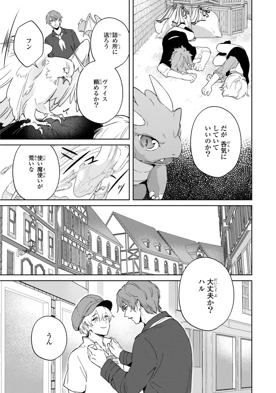 Seijoshoukan ni Makikomaremashita ga, Isekaino Igokochi wa Angai Warukumonai? - Chapter 6.1 - Page 8