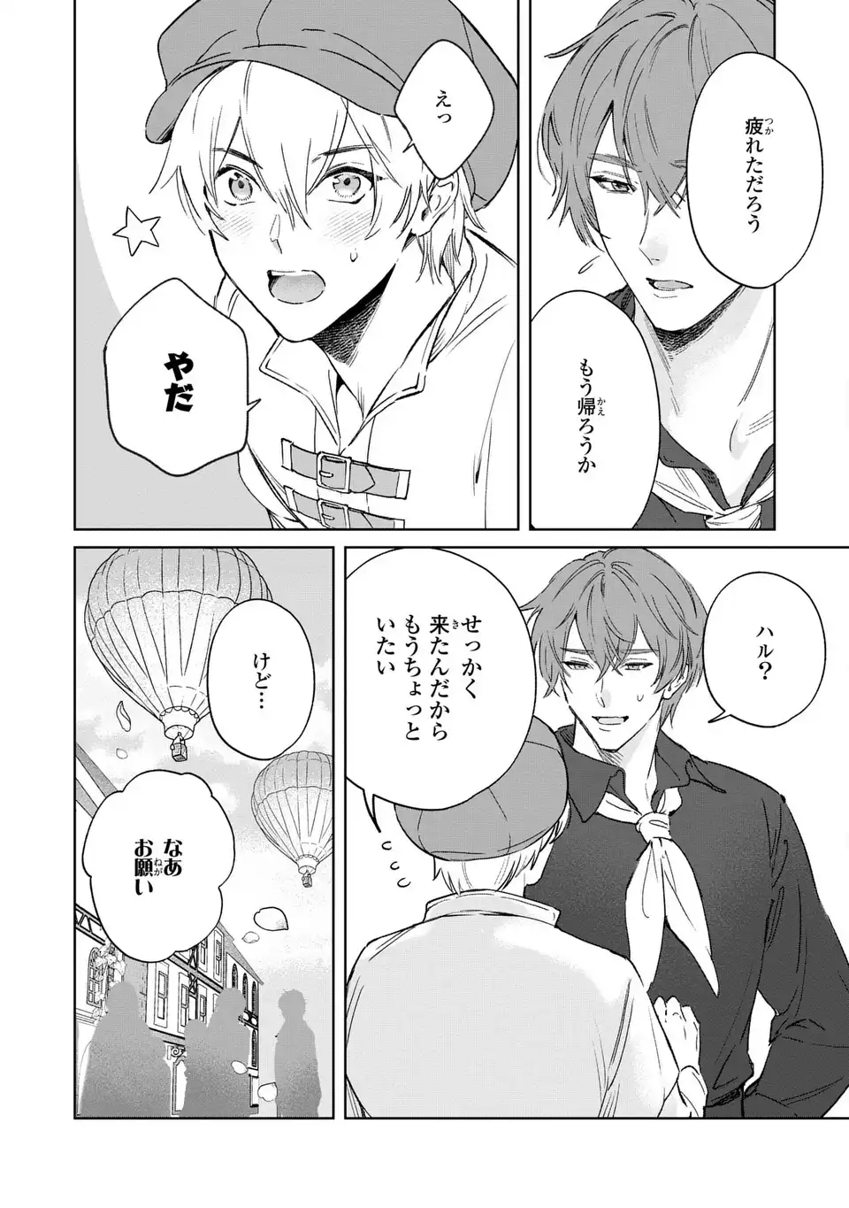 Seijoshoukan ni Makikomaremashita ga, Isekaino Igokochi wa Angai Warukumonai? - Chapter 6.1 - Page 9