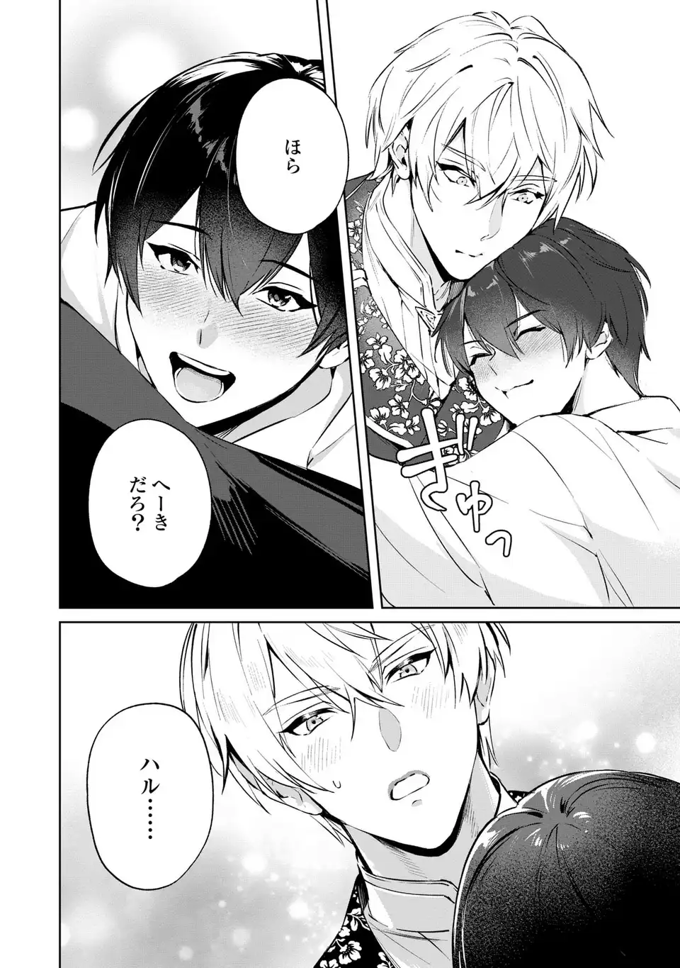 Seijoshoukan ni Makikomaremashita ga, Isekaino Igokochi wa Angai Warukumonai? - Chapter 6.2 - Page 10