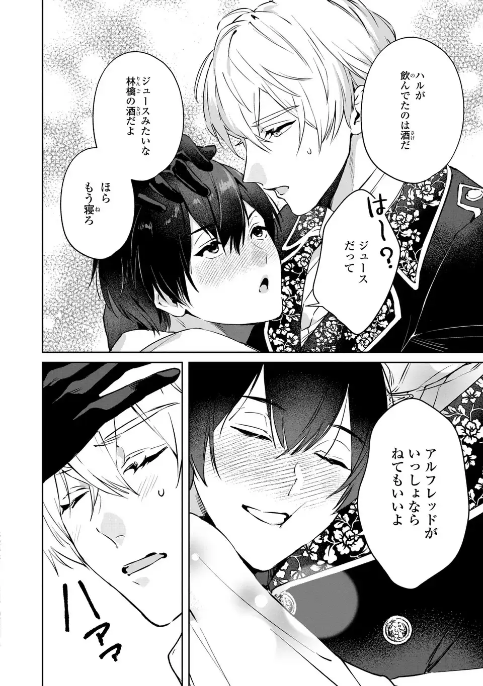 Seijoshoukan ni Makikomaremashita ga, Isekaino Igokochi wa Angai Warukumonai? - Chapter 6.2 - Page 12