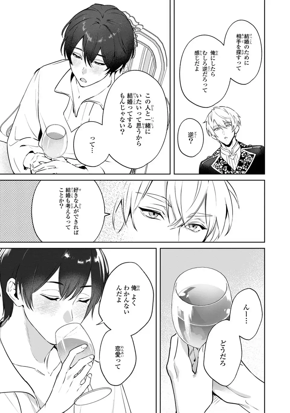 Seijoshoukan ni Makikomaremashita ga, Isekaino Igokochi wa Angai Warukumonai? - Chapter 6.2 - Page 5