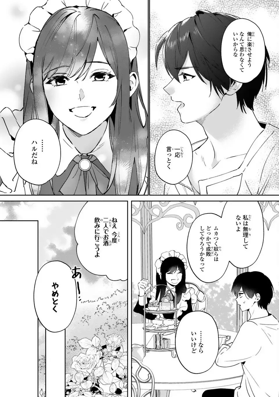 Seijoshoukan ni Makikomaremashita ga, Isekaino Igokochi wa Angai Warukumonai? - Chapter 7 - Page 11