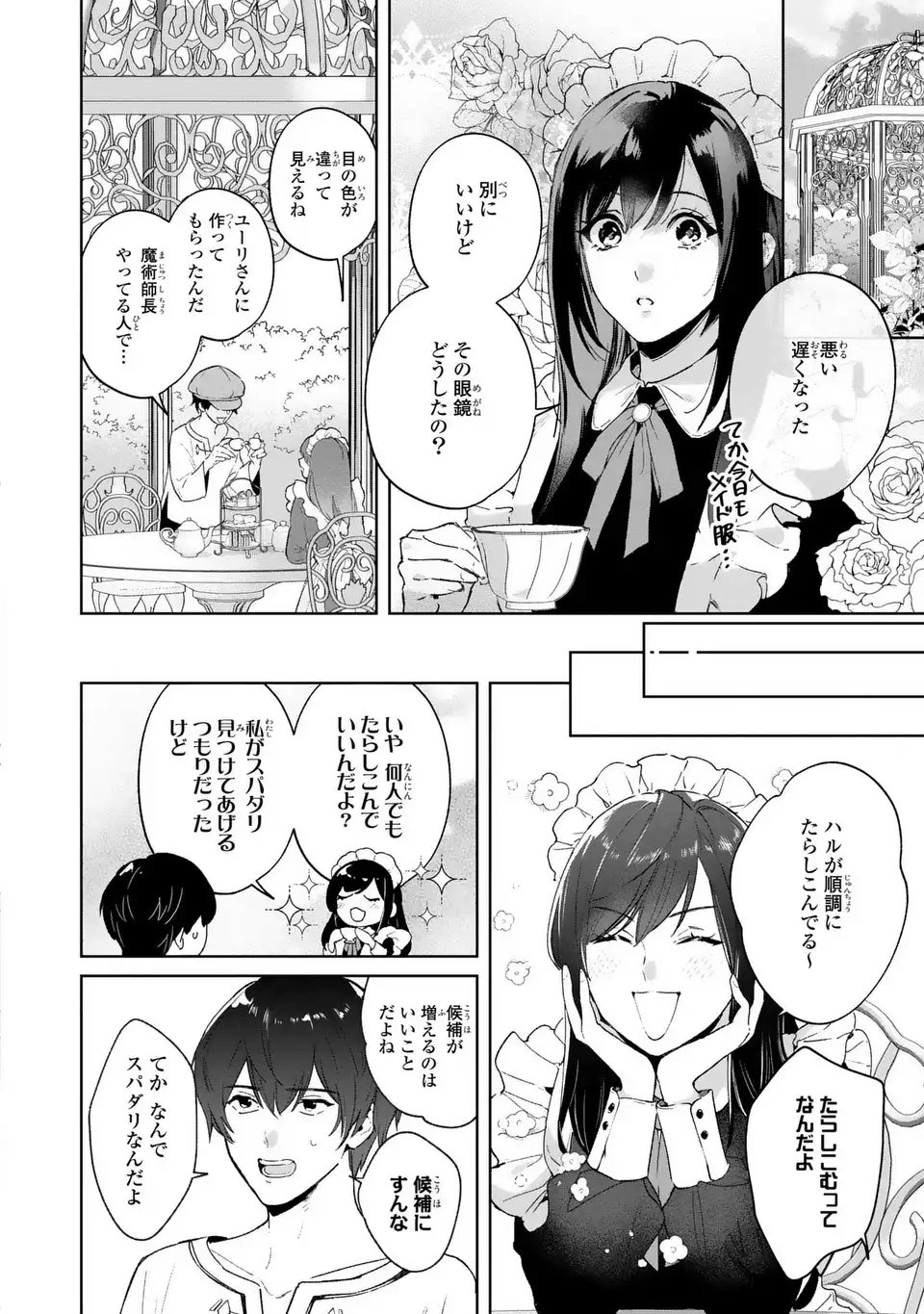 Seijoshoukan ni Makikomaremashita ga, Isekaino Igokochi wa Angai Warukumonai? - Chapter 7 - Page 6