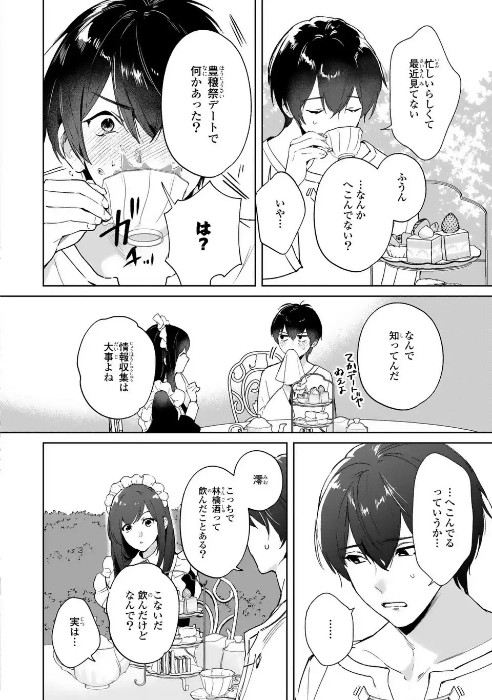 Seijoshoukan ni Makikomaremashita ga, Isekaino Igokochi wa Angai Warukumonai? - Chapter 7 - Page 8