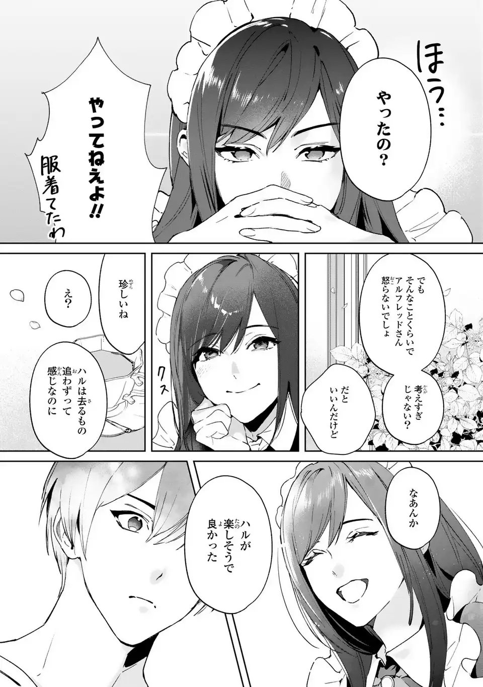 Seijoshoukan ni Makikomaremashita ga, Isekaino Igokochi wa Angai Warukumonai? - Chapter 7 - Page 9