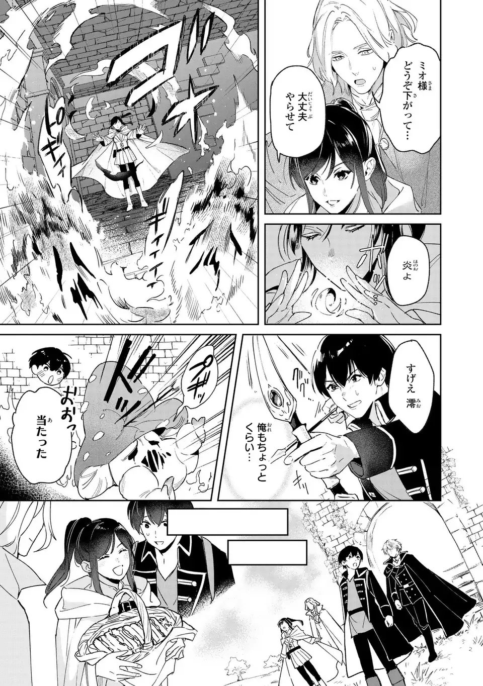 Seijoshoukan ni Makikomaremashita ga, Isekaino Igokochi wa Angai Warukumonai? - Chapter 8 - Page 11