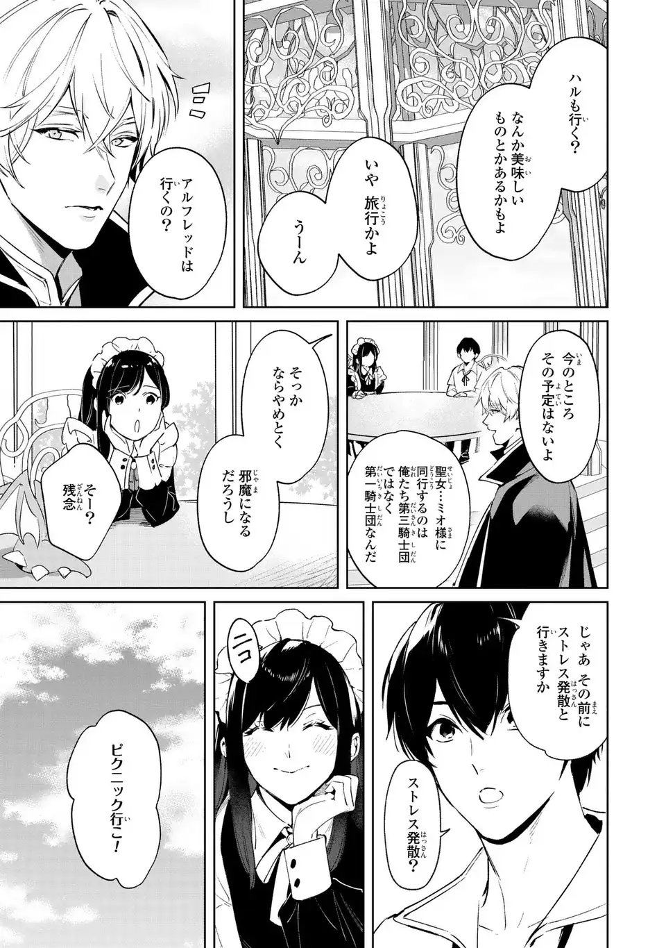 Seijoshoukan ni Makikomaremashita ga, Isekaino Igokochi wa Angai Warukumonai? - Chapter 8 - Page 3
