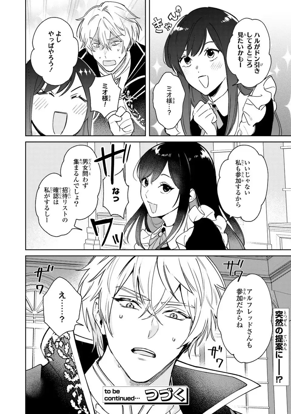 Seijoshoukan ni Makikomaremashita ga, Isekaino Igokochi wa Angai Warukumonai? - Chapter 8 - Page 30