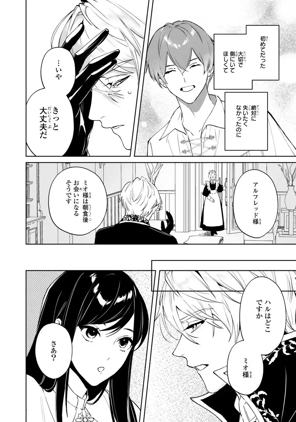 Seijoshoukan ni Makikomaremashita ga, Isekaino Igokochi wa Angai Warukumonai? - Chapter 9.2 - Page 14