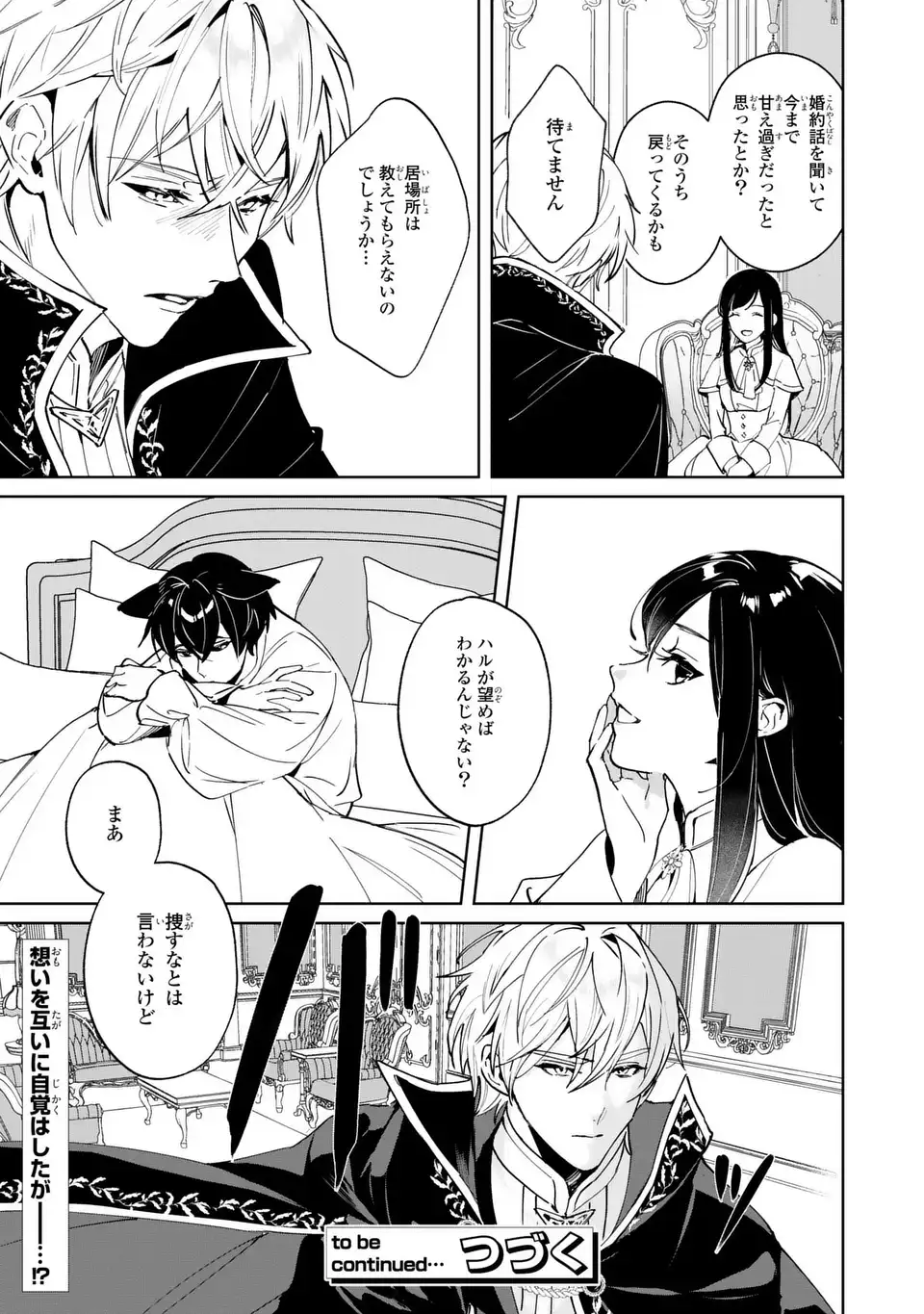 Seijoshoukan ni Makikomaremashita ga, Isekaino Igokochi wa Angai Warukumonai? - Chapter 9.2 - Page 17