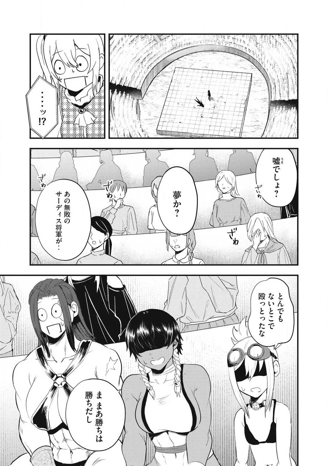 Seijun Ecstasy - XX Shinai to Derarenai Heya de Mazoku wo Buu Taoshimasu - Chapter 18 - Page 1
