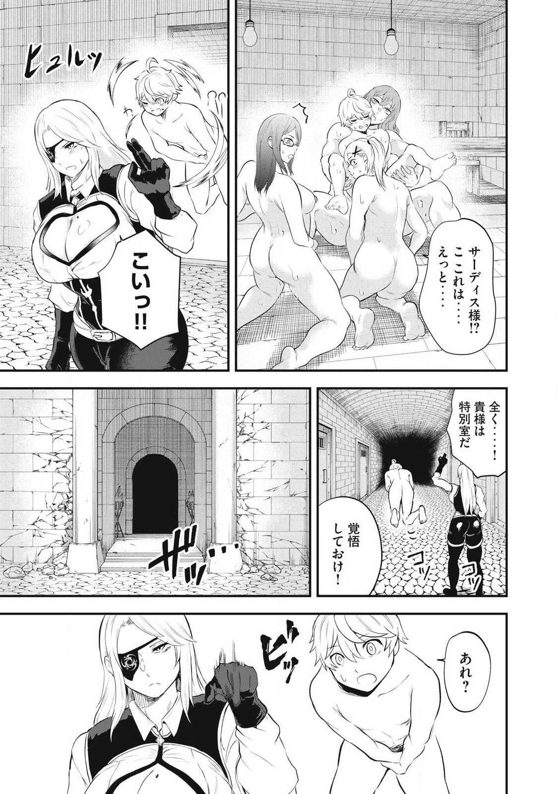 Seijun Ecstasy - XX Shinai to Derarenai Heya de Mazoku wo Buu Taoshimasu - Chapter 18 - Page 13