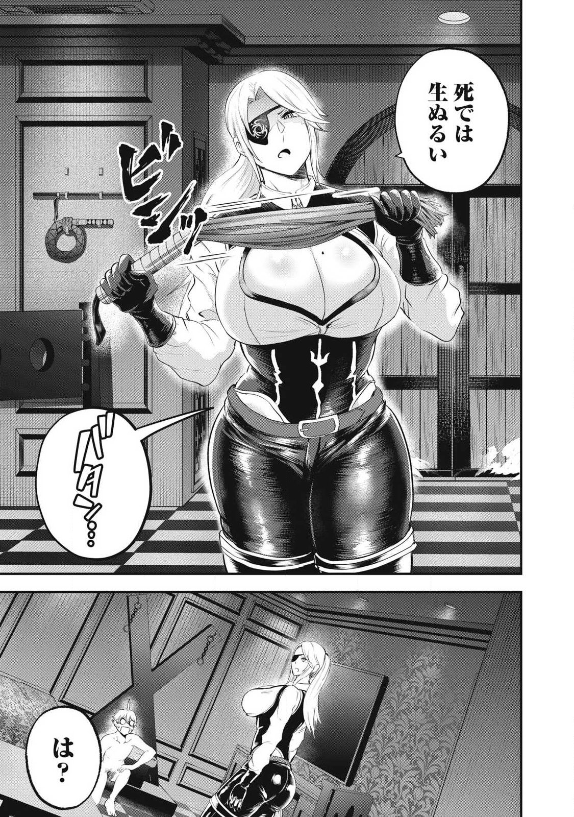Seijun Ecstasy - XX Shinai to Derarenai Heya de Mazoku wo Buu Taoshimasu - Chapter 18 - Page 15