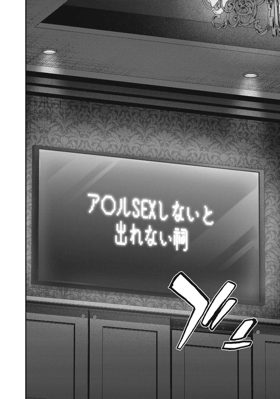 Seijun Ecstasy - XX Shinai to Derarenai Heya de Mazoku wo Buu Taoshimasu - Chapter 18 - Page 16