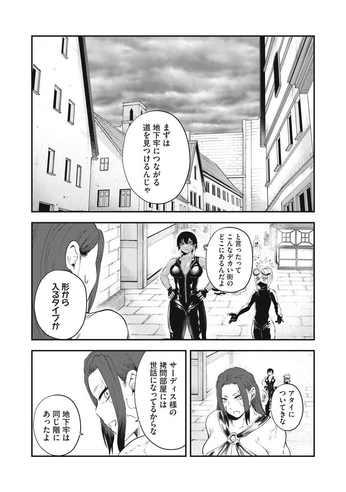 Seijun Ecstasy - XX Shinai to Derarenai Heya de Mazoku wo Buu Taoshimasu - Chapter 18 - Page 17