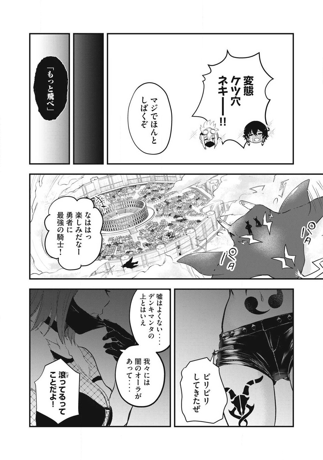 Seijun Ecstasy - XX Shinai to Derarenai Heya de Mazoku wo Buu Taoshimasu - Chapter 18 - Page 18
