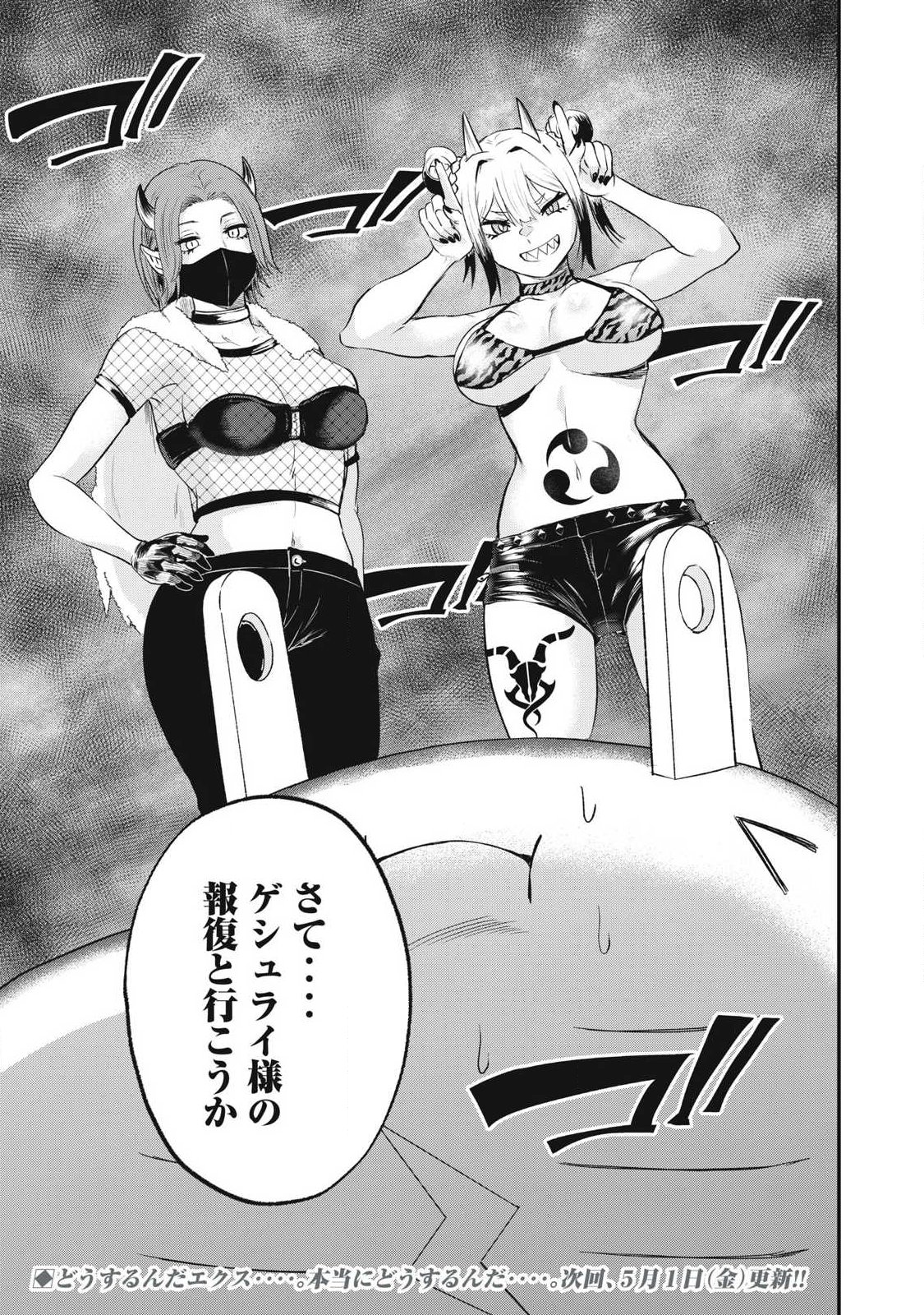 Seijun Ecstasy - XX Shinai to Derarenai Heya de Mazoku wo Buu Taoshimasu - Chapter 18 - Page 19