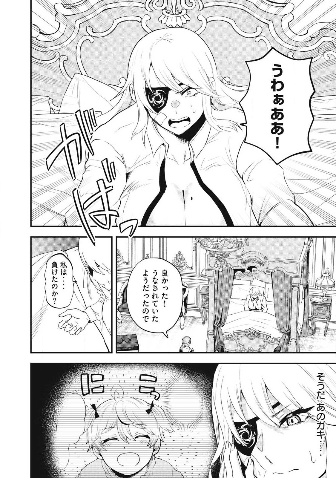 Seijun Ecstasy - XX Shinai to Derarenai Heya de Mazoku wo Buu Taoshimasu - Chapter 18 - Page 6
