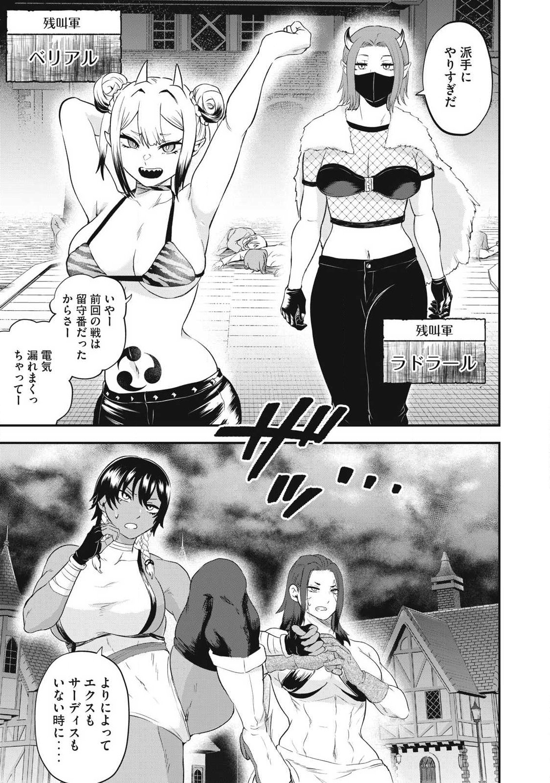 Seijun Ecstasy - XX Shinai to Derarenai Heya de Mazoku wo Buu Taoshimasu - Chapter 19 - Page 11