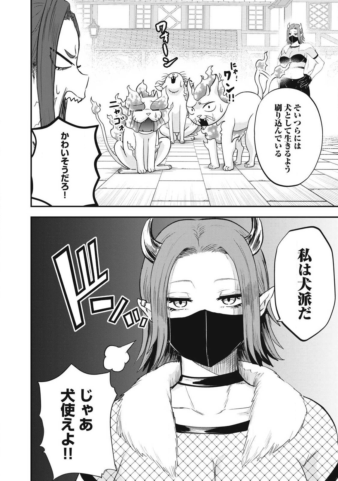 Seijun Ecstasy - XX Shinai to Derarenai Heya de Mazoku wo Buu Taoshimasu - Chapter 19 - Page 14