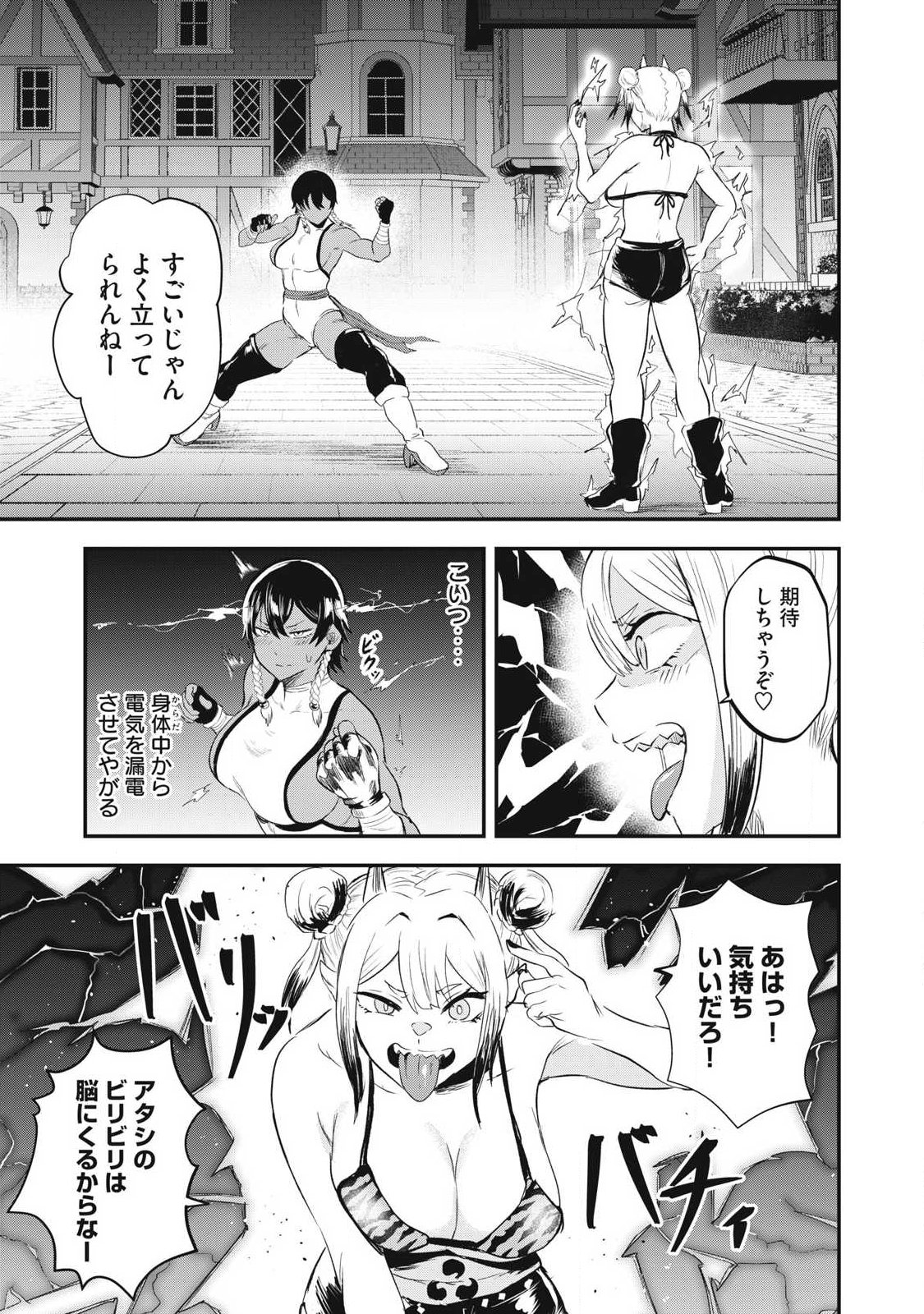 Seijun Ecstasy - XX Shinai to Derarenai Heya de Mazoku wo Buu Taoshimasu - Chapter 19 - Page 15