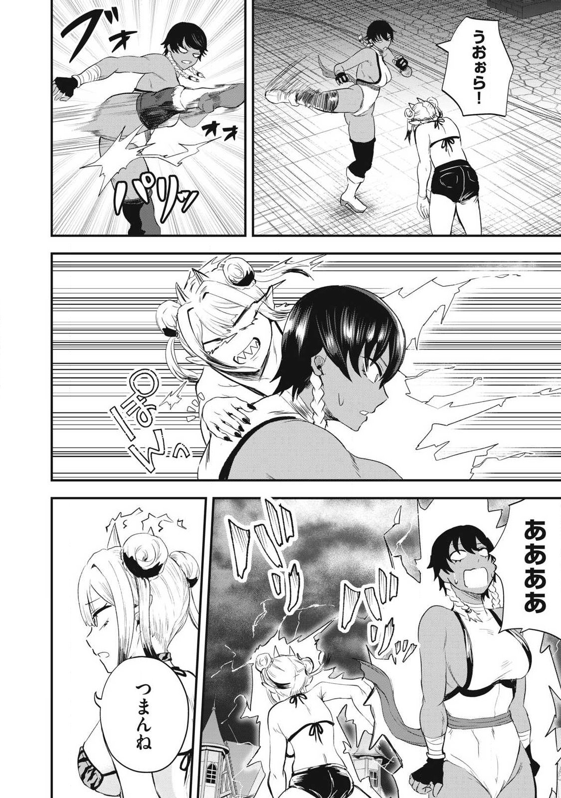 Seijun Ecstasy - XX Shinai to Derarenai Heya de Mazoku wo Buu Taoshimasu - Chapter 19 - Page 16