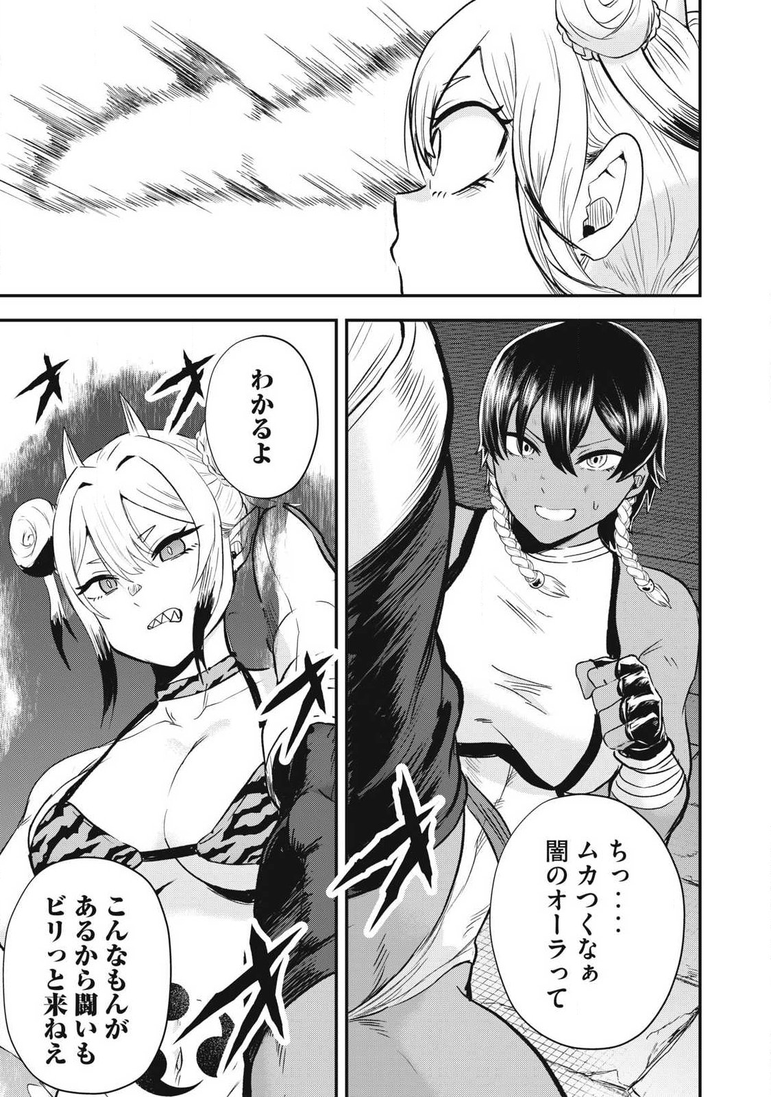 Seijun Ecstasy - XX Shinai to Derarenai Heya de Mazoku wo Buu Taoshimasu - Chapter 19 - Page 17