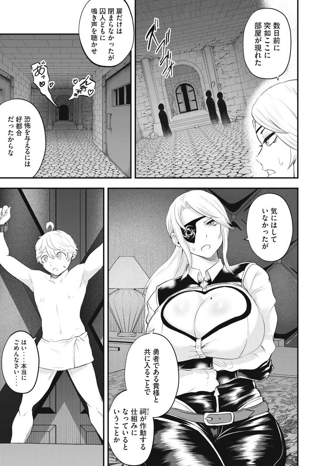 Seijun Ecstasy - XX Shinai to Derarenai Heya de Mazoku wo Buu Taoshimasu - Chapter 19 - Page 3