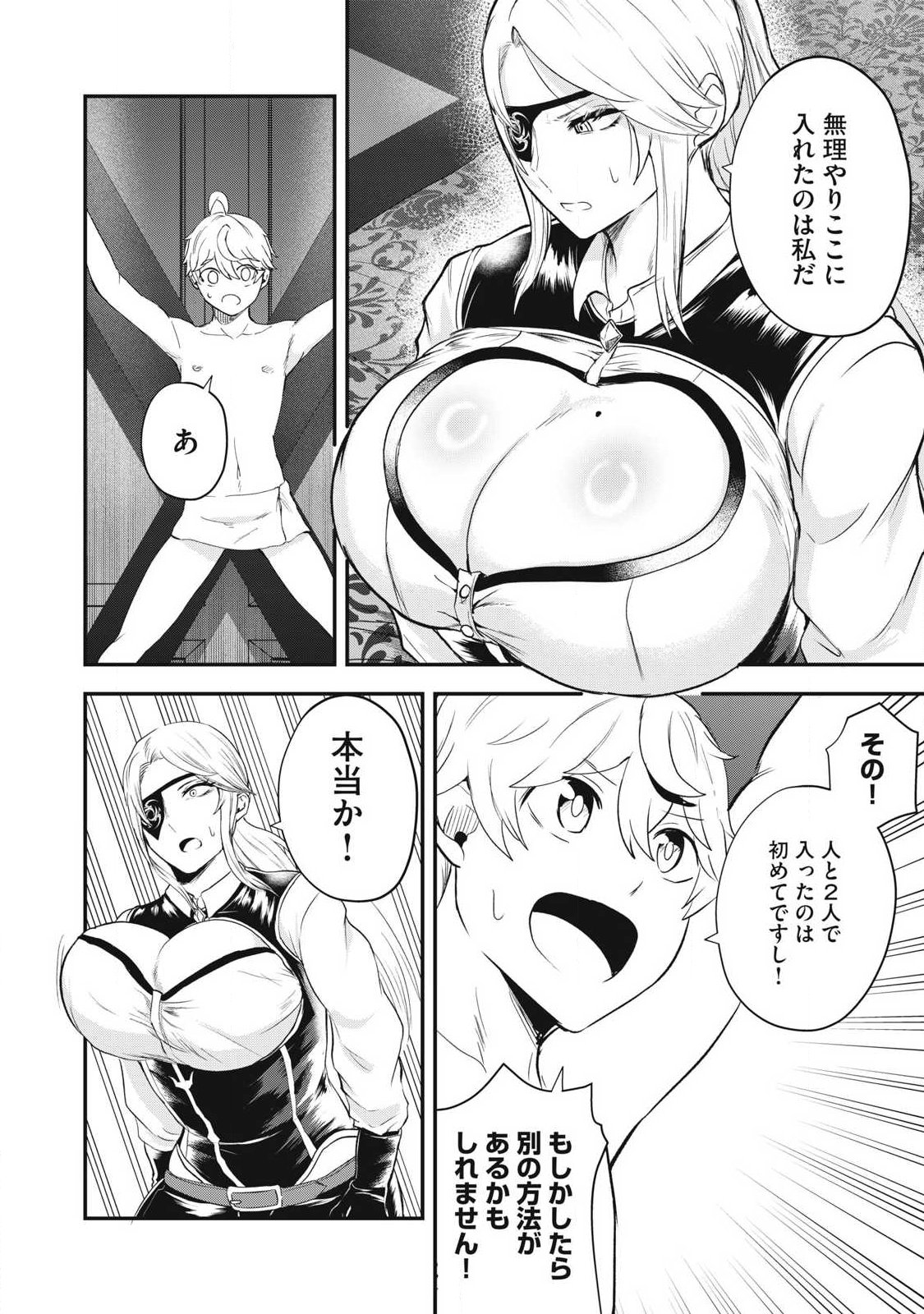 Seijun Ecstasy - XX Shinai to Derarenai Heya de Mazoku wo Buu Taoshimasu - Chapter 19 - Page 4
